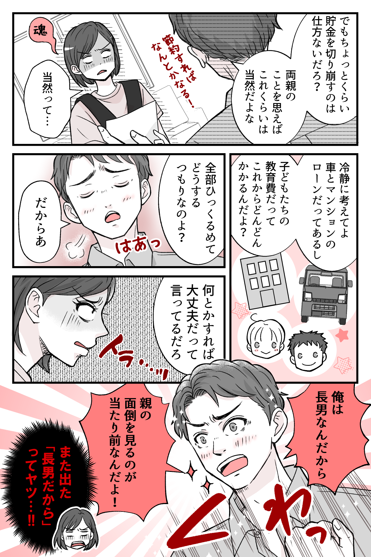 oyanisiokuruwo_2_2