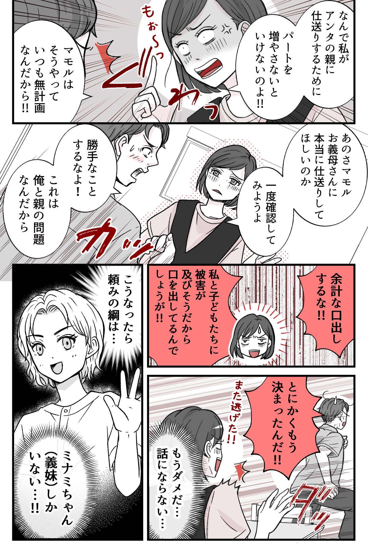 oyanisiokuruwo_2_4