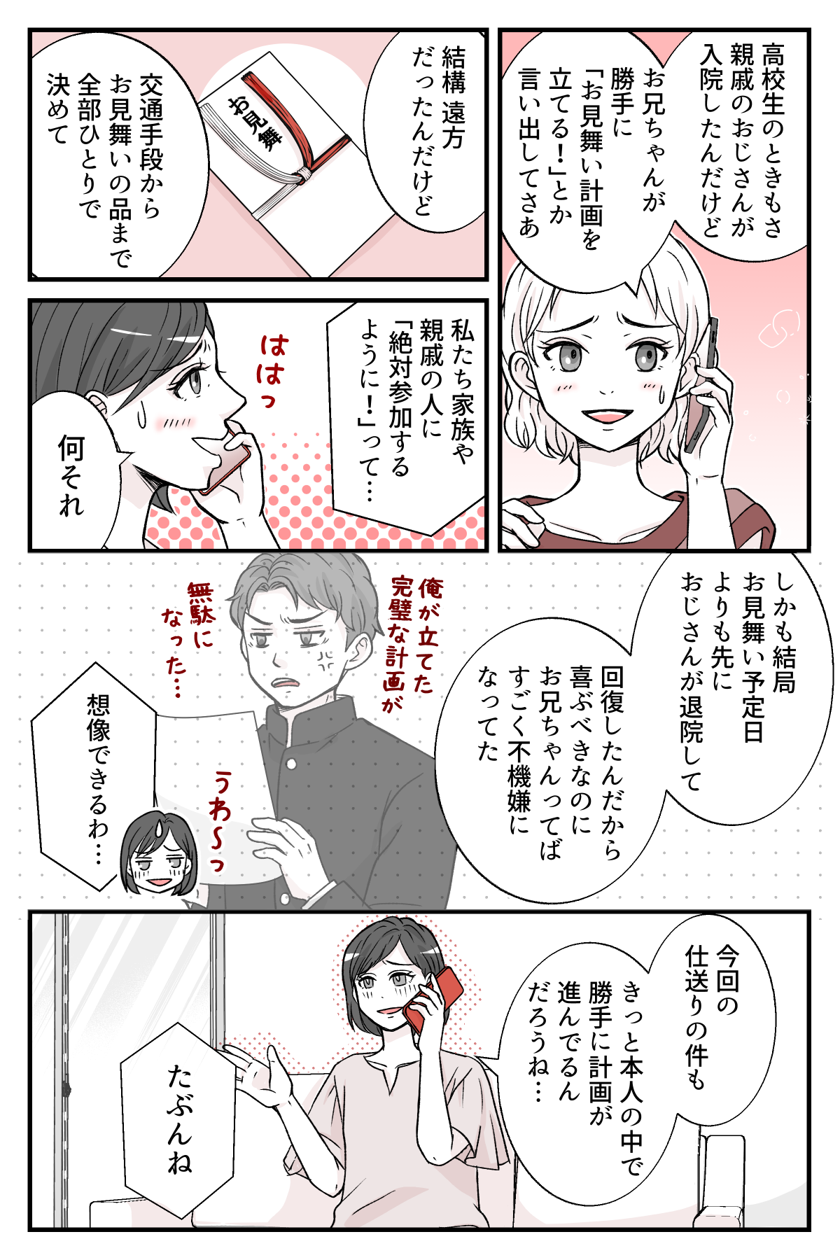 oyanisiokuruwo_3_2