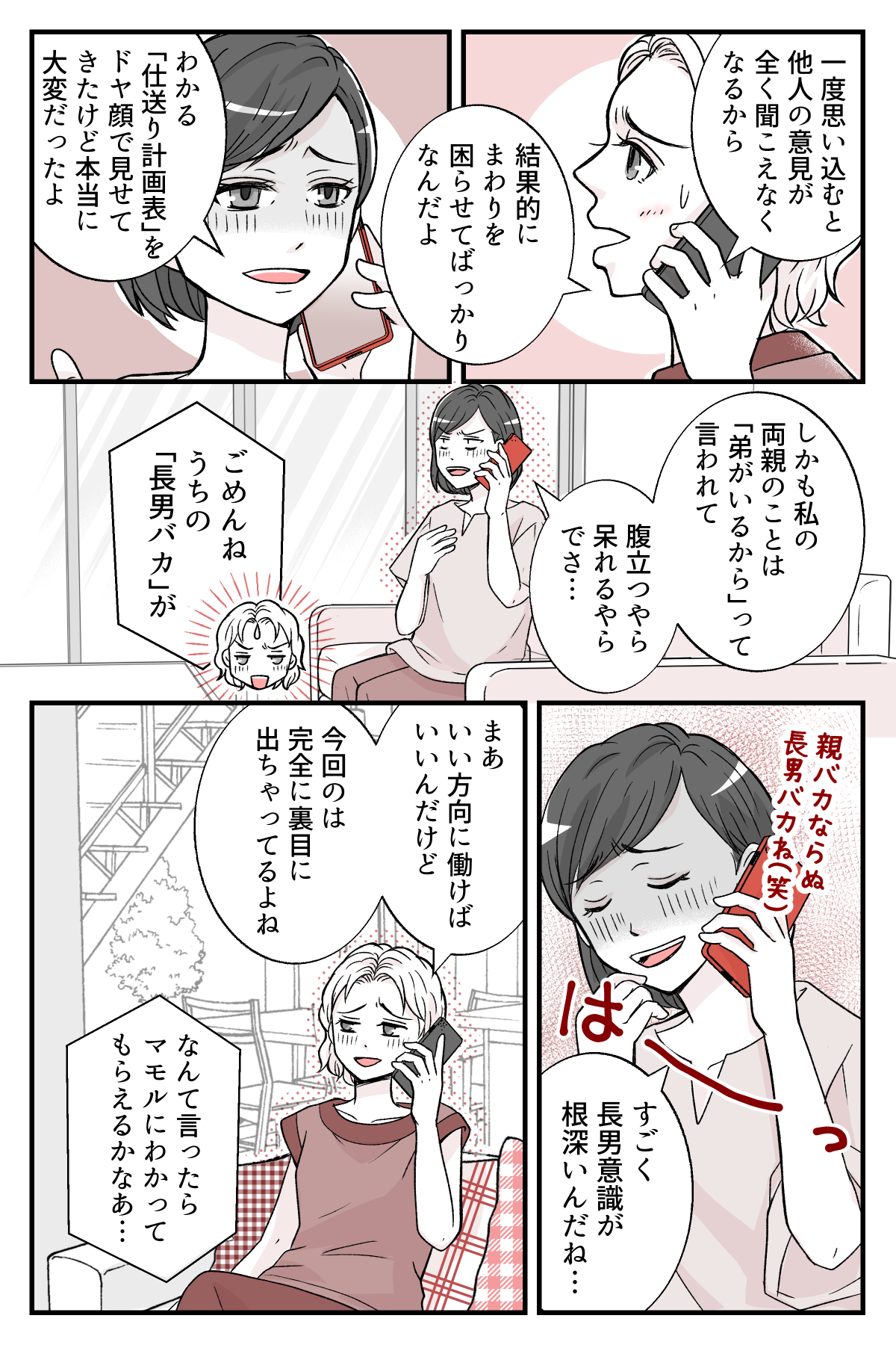 oyanisiokuruwo_3_3