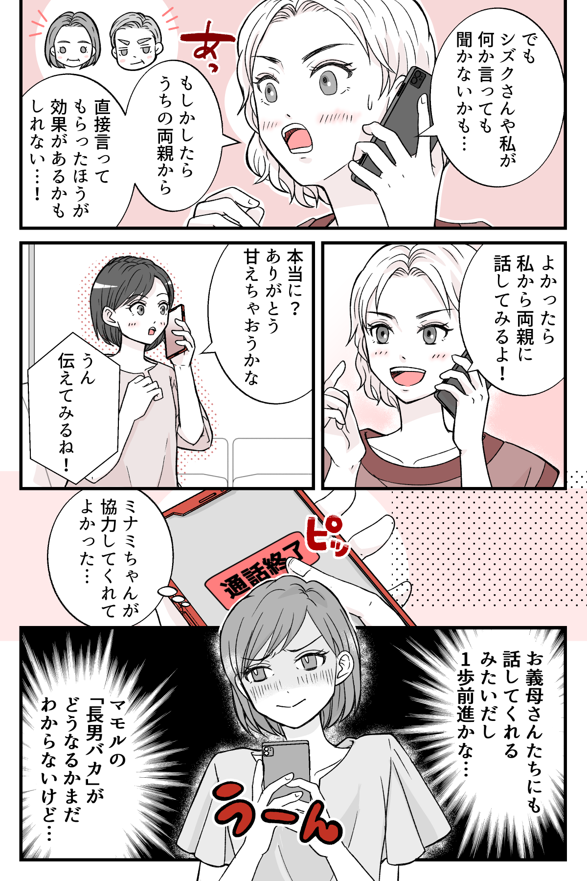 oyanisiokuruwo_3_4