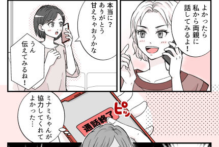 ＜義両親への仕送り8万！？＞義妹「お兄ちゃんは長男バカ」やらかしエピソードに失笑【第3話まんが】