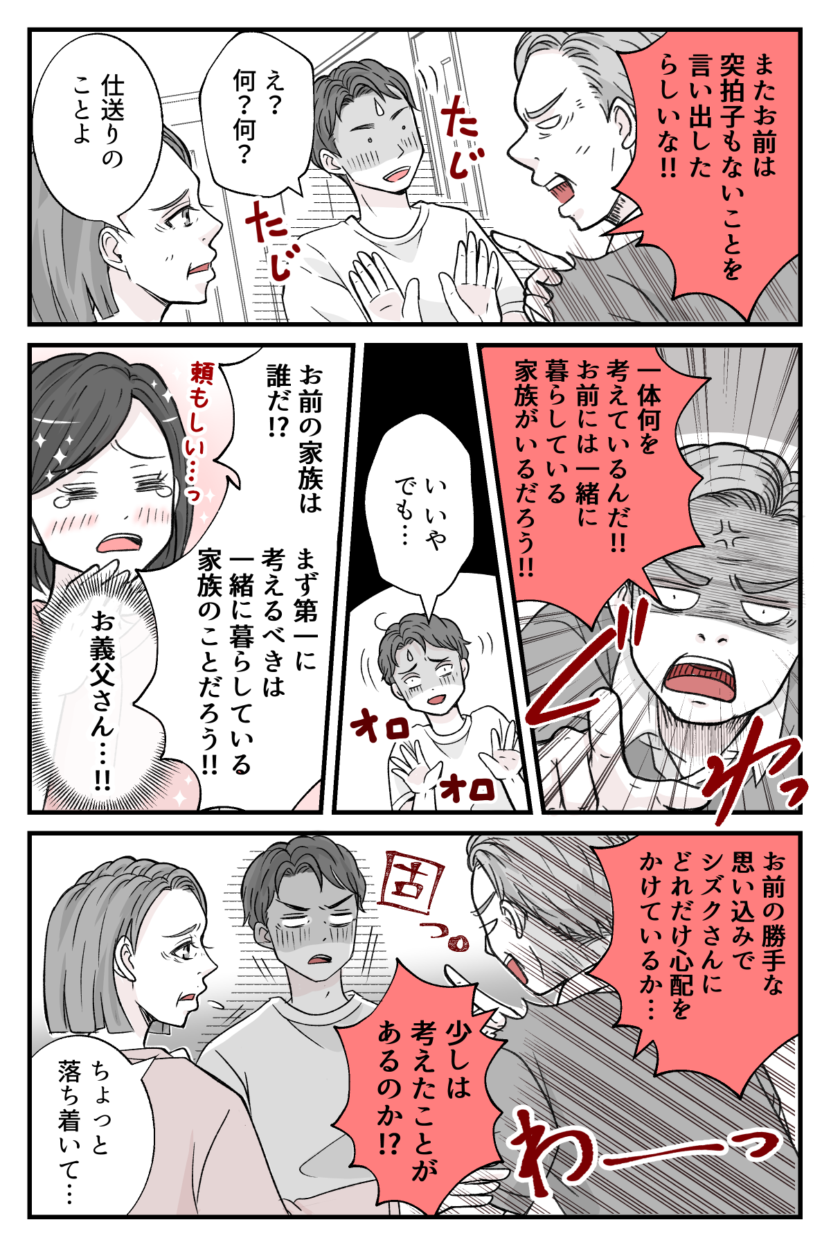 oyanisiokuruwo_4_2