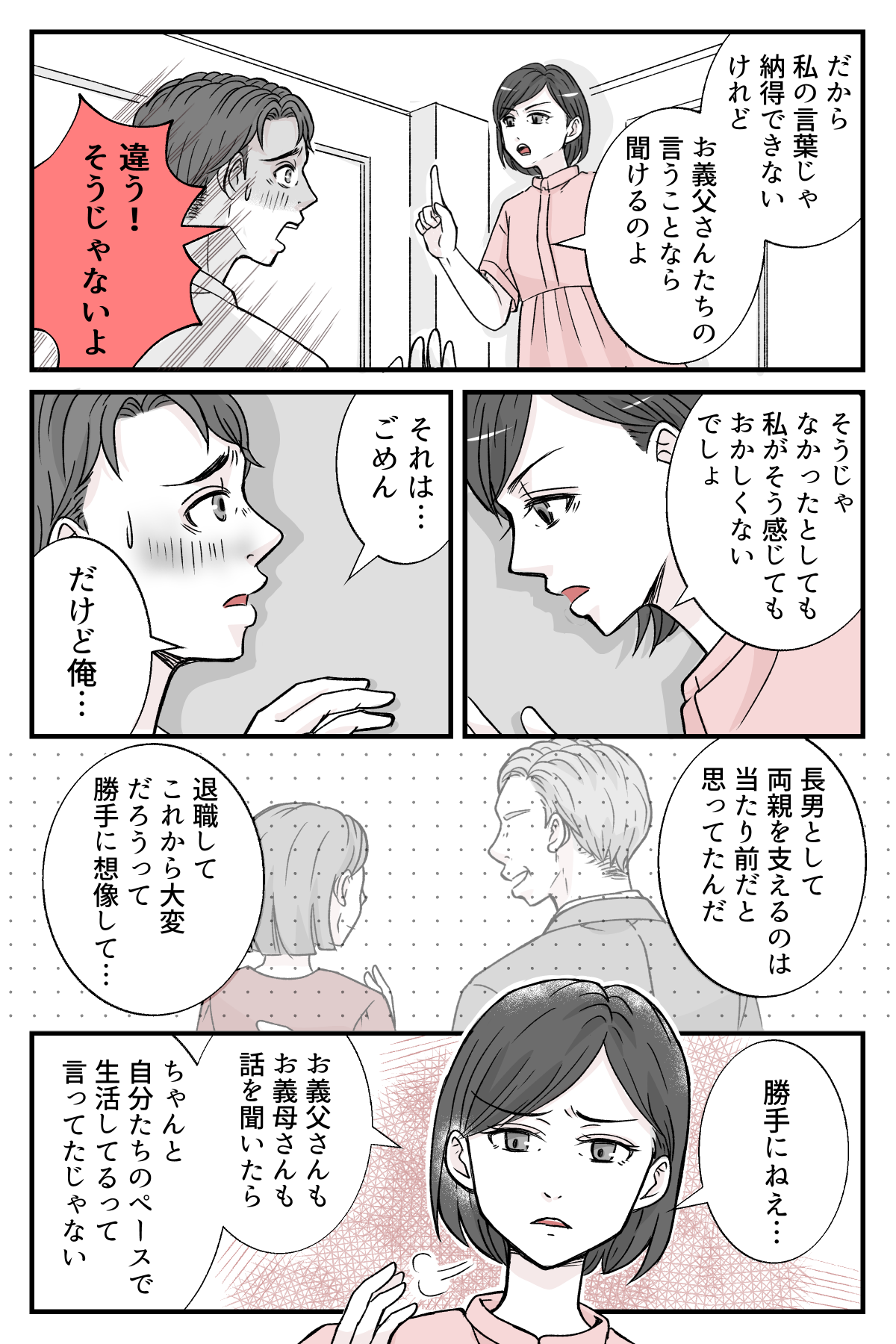 oyanisiokuruwo_5_2