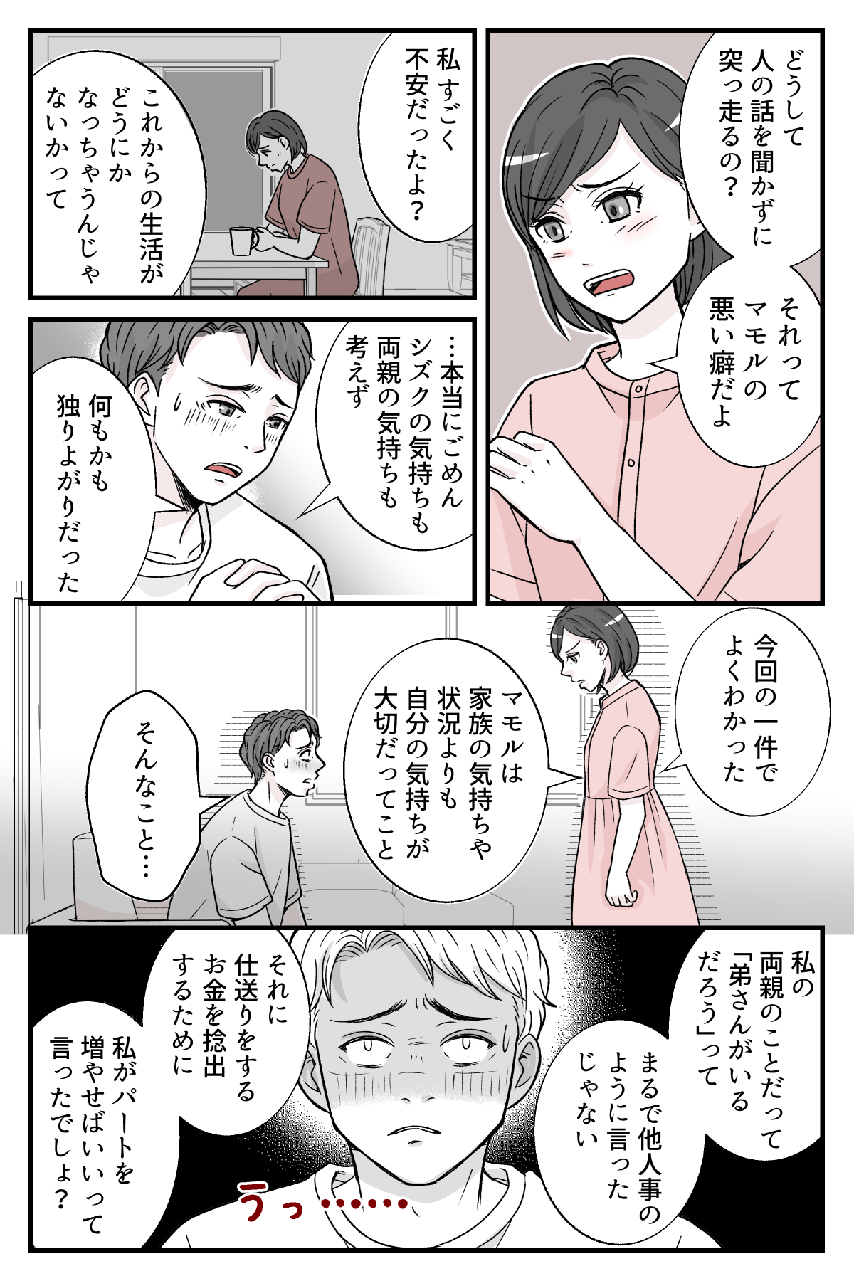 oyanisiokuruwo_5_3
