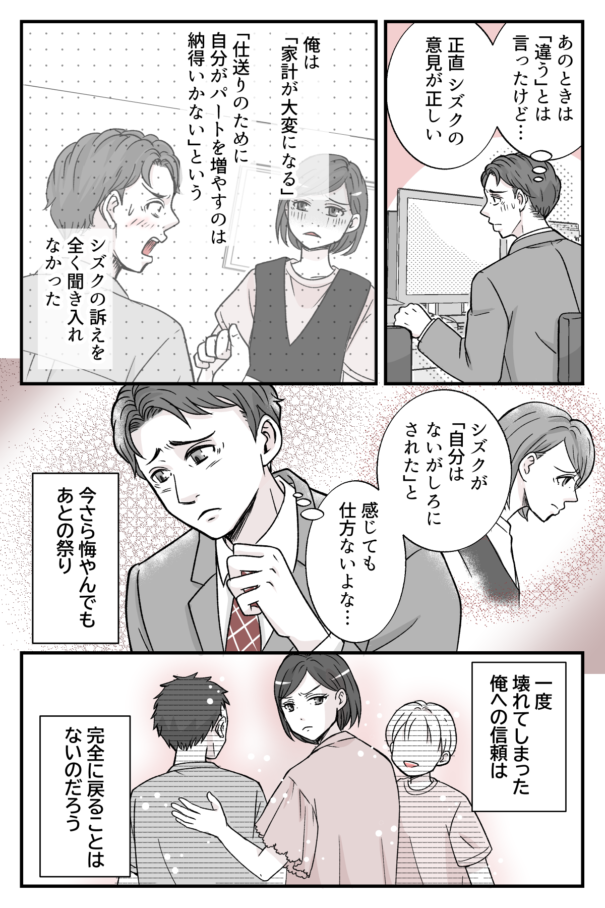 oyanisiokuruwo_6_3