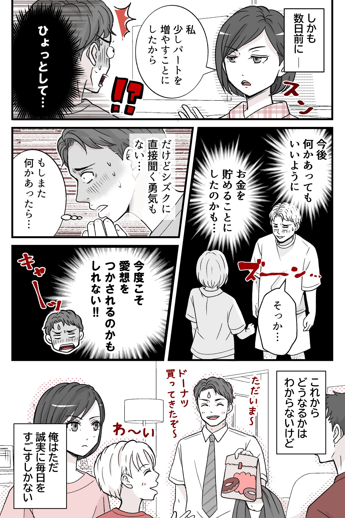 oyanisiokuruwo_6_4