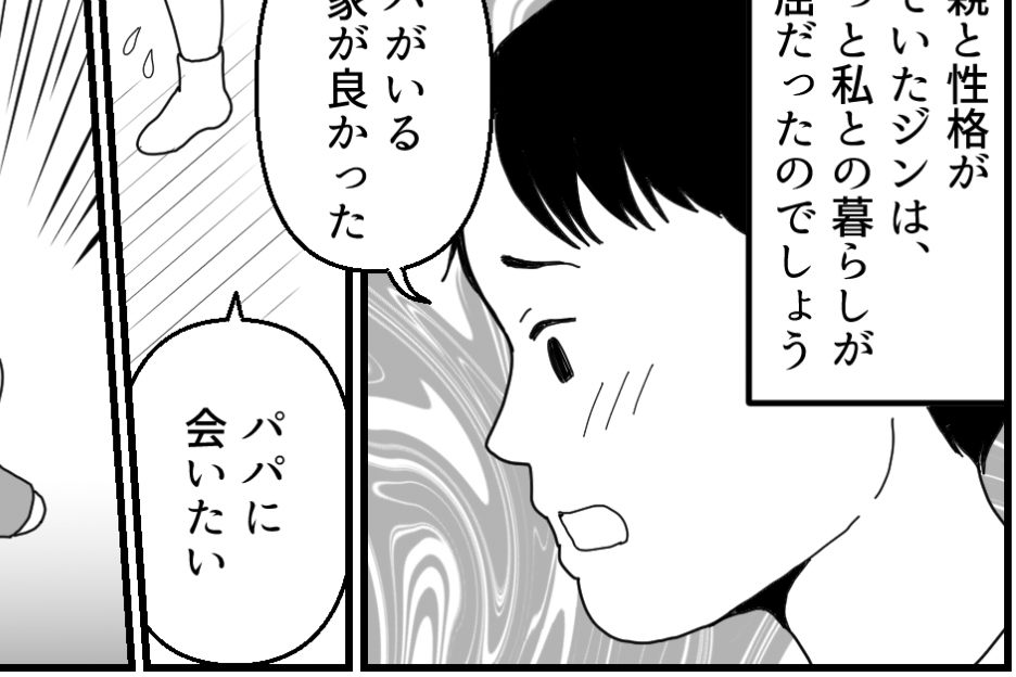 <私はサイテーな母親?>悪口を吹き込む元夫。すると子どもの口から驚くべき言葉が!【第2話まんが】