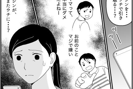 <私はサイテーな母親?>元義母の連絡に戸惑い「あなたは母親なんだから!」今さら?【第5話まんが】