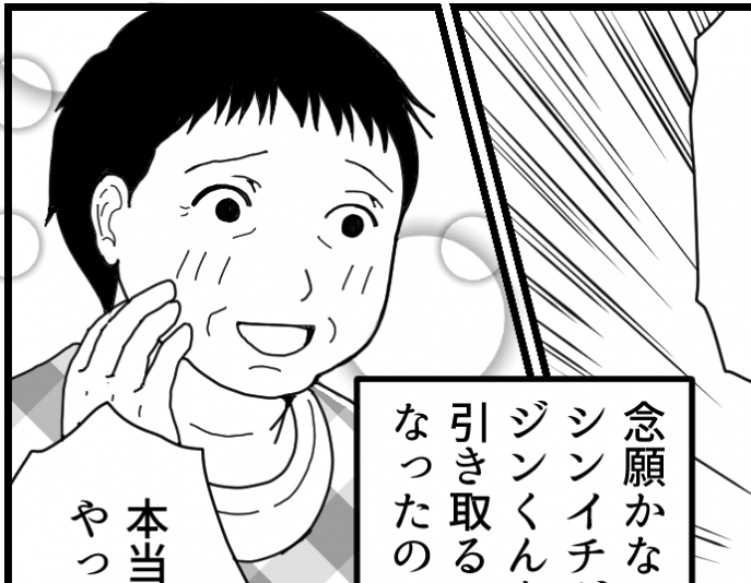 <私はサイテーな母親?>離婚した息子夫婦。親権は取り返したけど…【第6話まんが:元義母の気持ち】