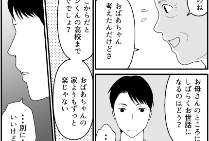 <私はサイテーな母親?>高齢の私にはムリ!親が面倒みるべきよね?【第7話まんが:元義母の気持ち】