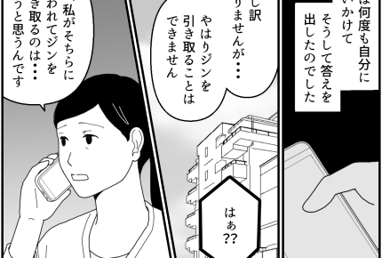 <私はサイテーな母親?>同僚「引き取るべきよ!」悩みに悩んだ私。出した答えは…?【第8話まんが】