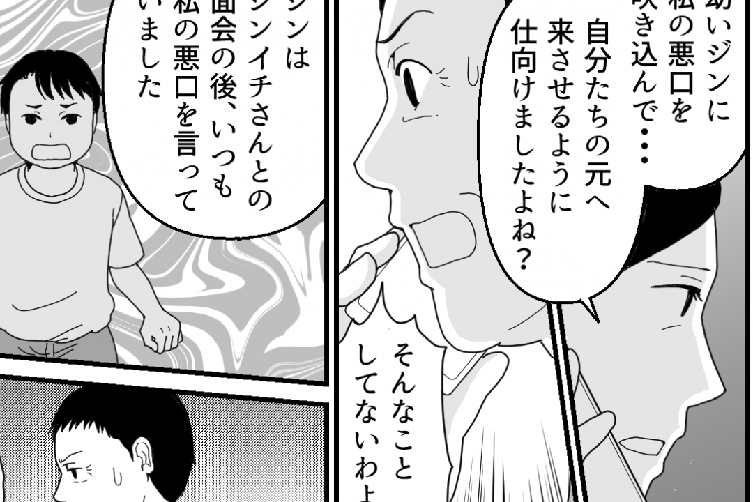 <私はサイテーな母親?>「子どもを捨てた酷い母親!」感情的に責め立ててきた元義母【第9話まんが】