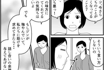 <私はサイテーな母親?>なぜウチの近所の高校に?8才→17才になった息子を想う【第11話まんが】