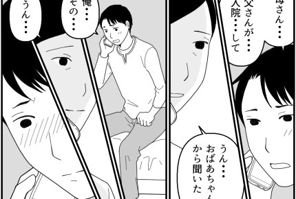 <私はサイテーな母親?>9年ぶりに聞く母さんの声「ごめんなさい」【第14話まんが:息子の気持ち】