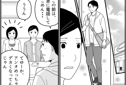 <私はサイテーな母親?>成長した息子からの謝罪。私も親として謝るべき点があった【第15話まんが】