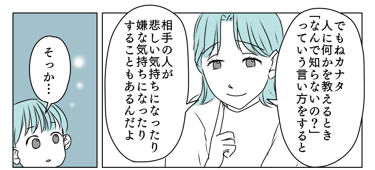 義父が突然ブチギレ　3_2_1