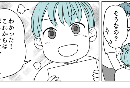 ＜孫にブチギレ義父＞「ちょっとイヤな気持ちになるかも…」言葉の重さに気づいた息子【第3話まんが】