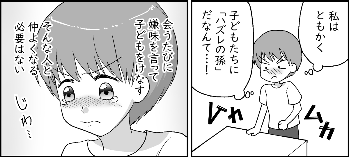 【修正版】4-2-2