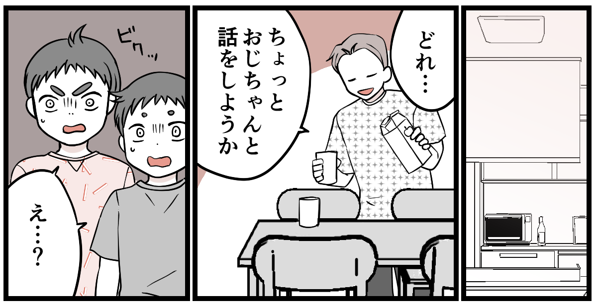 【修正版】3-1-3