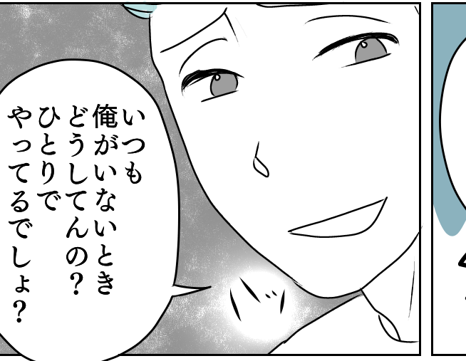 <パパの育児放棄、改善の道は?>自分本位すぎウンザリ…「いつもやってるでしょ?」【第1話まんが】
