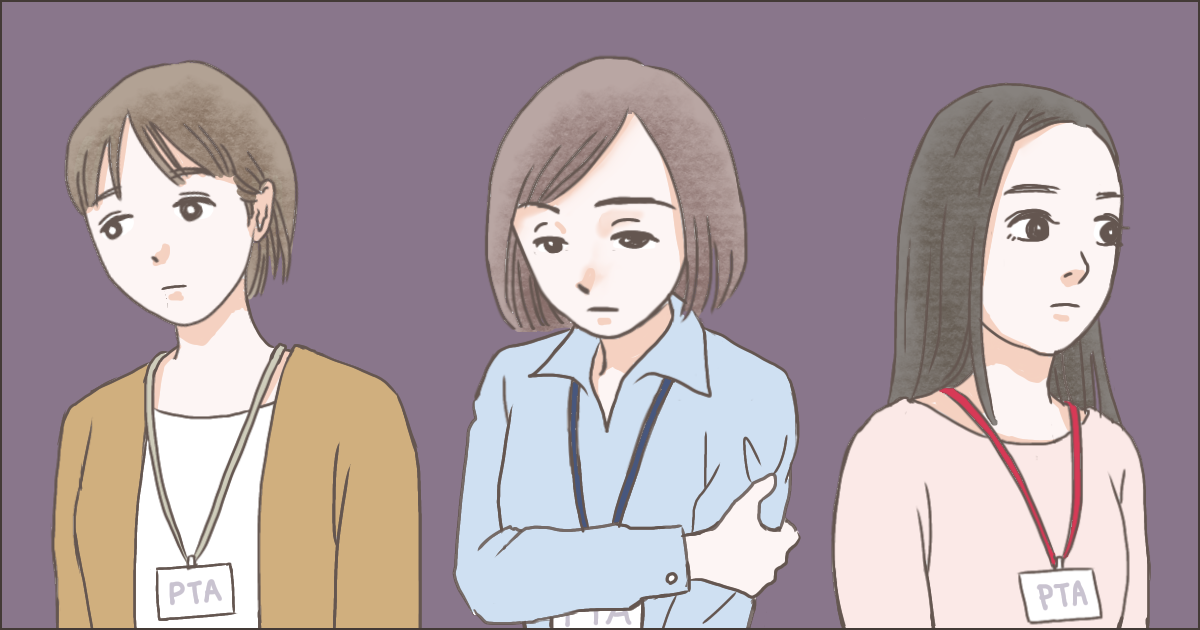 <できな〜いって本当?>PTA役職決めで気づいた。パソコンが使えるママって少ないの?じつは…