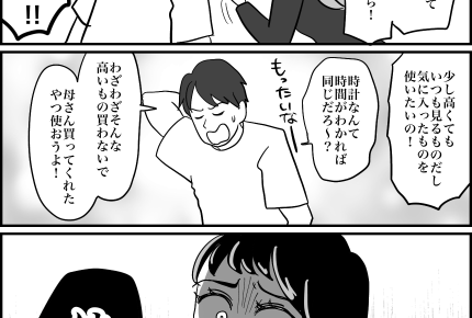 <困る!義母から掛け時計>私の気持ちは?「時間がわかれば同じ」夫の言葉にイラッ!【第3話まんが】