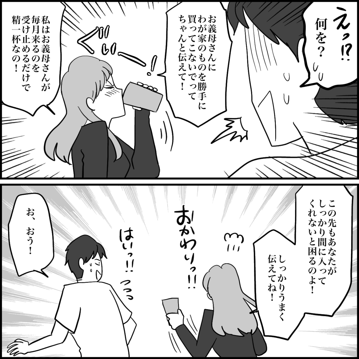 4-3