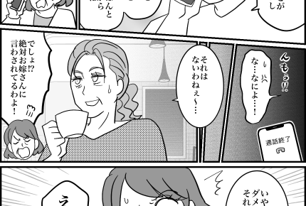 <困る!義母から掛け時計>結局は「自分のため」?勝手に押し付けた私【第5話まんが:義母の気持ち】