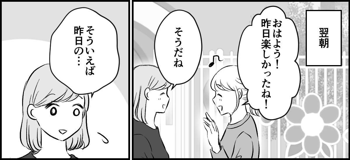 1-2-1