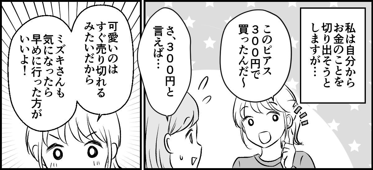 1-3-1