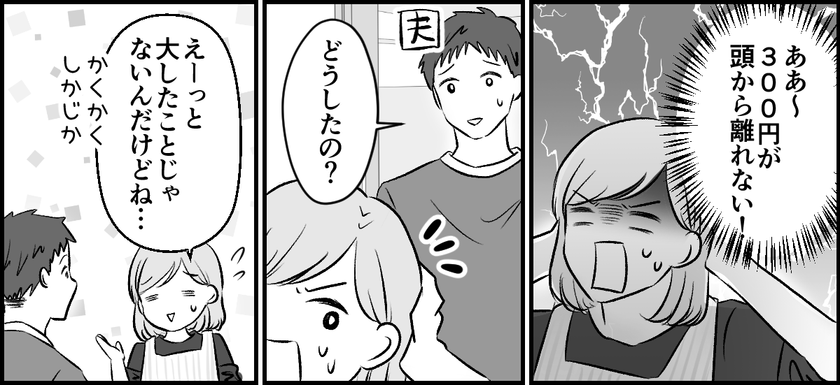 2-1-3