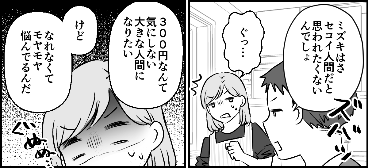 2-3-1