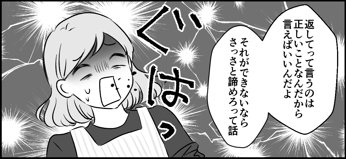 2-3-2