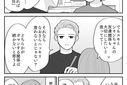 <過保護vs放任>夫の忠告「ハッキリ言うべき!」わが家の結論を伝える⇒まさかの反応【後編まんが】