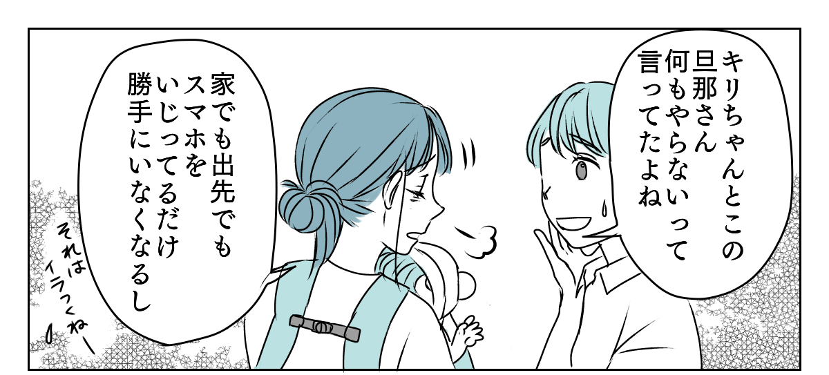 旦那に子育てを手伝ってもらう 2_2_1