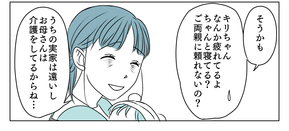 旦那に子育てを手伝ってもらう 2_2_3