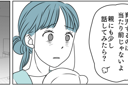 ＜パパの育児放棄、改善の道は？＞落ち込む私に「ワンオペ育児は当たり前じゃない！」【第2話まんが】