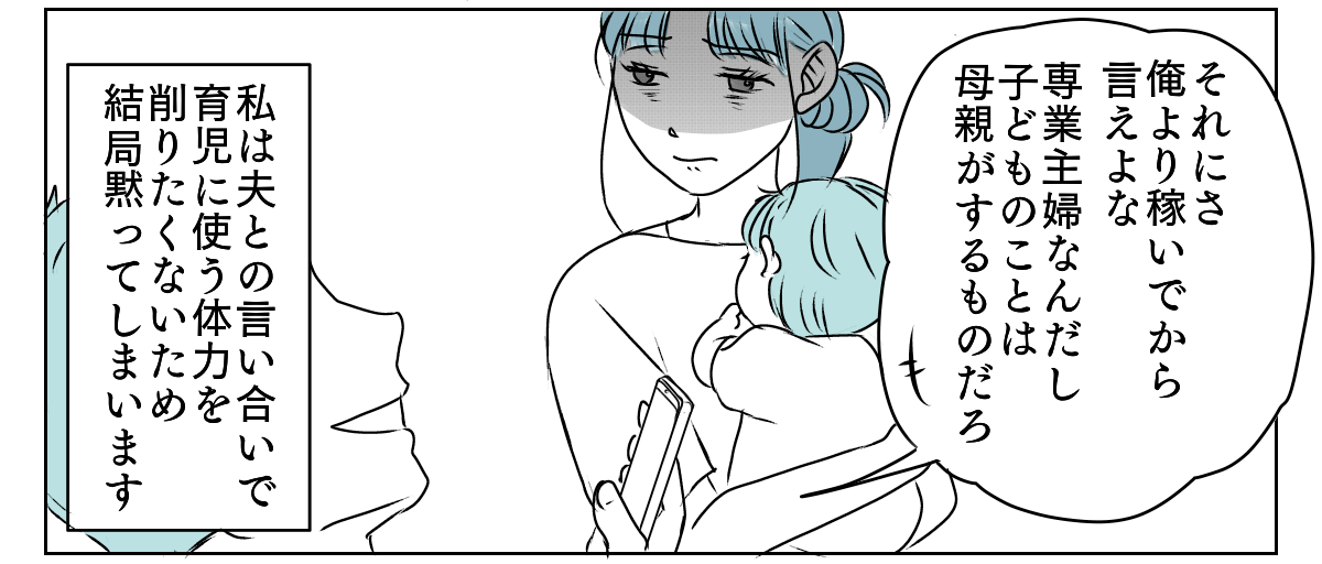 旦那に子育てを手伝ってもらう 2_1_2