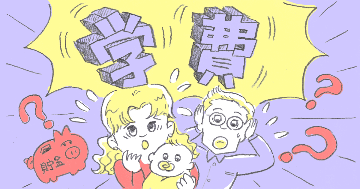 023_節約・貯金・手当て_善哉あん