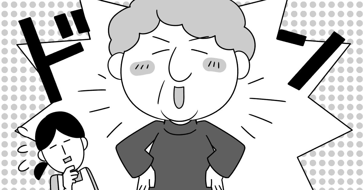 <知ってる?> 知り合いの旦那さんがパンチパーマだった!みんな引いていたけれどなぜ?