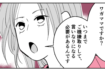 <嫁は週4で介護しろ!?>嫁の言葉にハッ!夫の言いなりは…やめよう【第3話まんが:義母の気持ち】