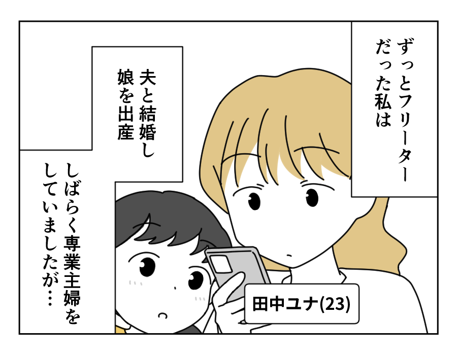 2-1
