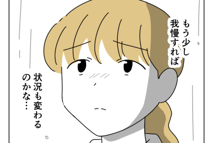 【パートで新人イジメ！？】初日だけじゃなく次の日も！私だけハブられてる…＜第5話＞#4コマ母道場