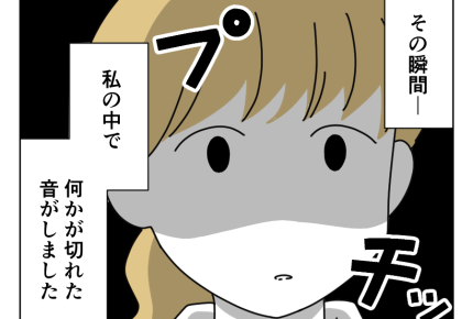 【パートで新人イジメ！？】私だけシュークリーム貰えない。何かがキレた瞬間＜第6話＞#4コマ母道場