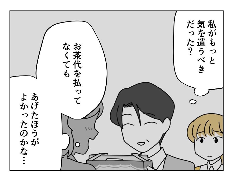 8-3