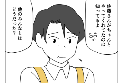 【パートで新人イジメ！？】店長との面談。イジメじゃなく誤解だったけれど…＜第9話＞#4コマ母道場