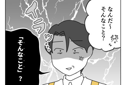 【パートで新人イジメ！？】能天気な店長にイラッ！「経費で買って」直談判＜第10話＞#4コマ母道場