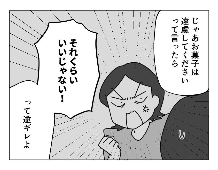 12-3