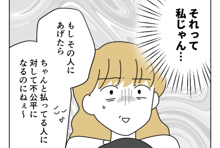 【パートで新人イジメ！？】母のパート先でのトラブル聞いてハッ！もしや？＜第12話＞#4コマ母道場